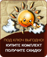 Время лучших цен!!!